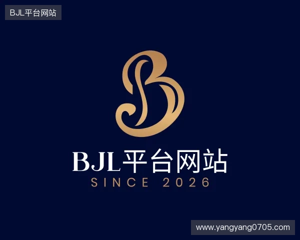 解读BJL网址